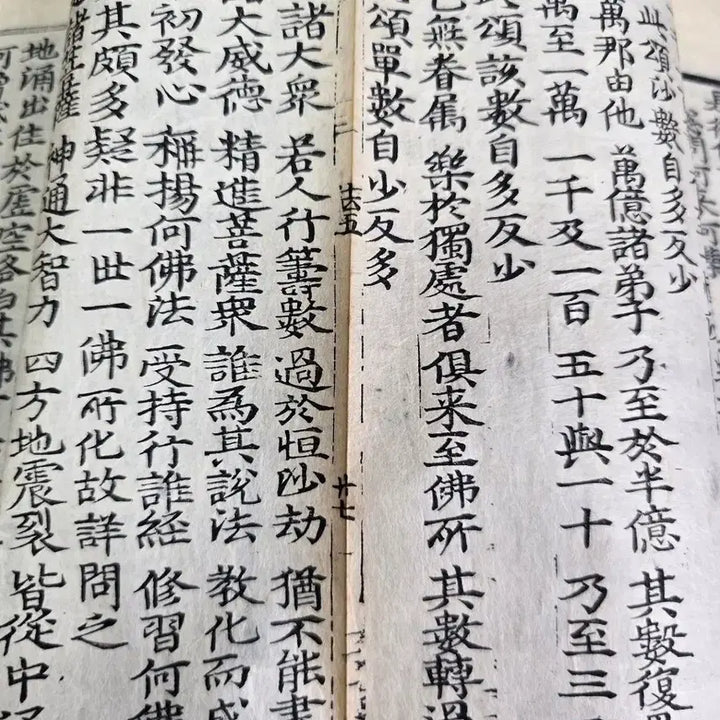 [BUNJANG] Myōhō Renge Kyō (Lotus Sutra) Scroll / 불경 / 묘법연화경 1책