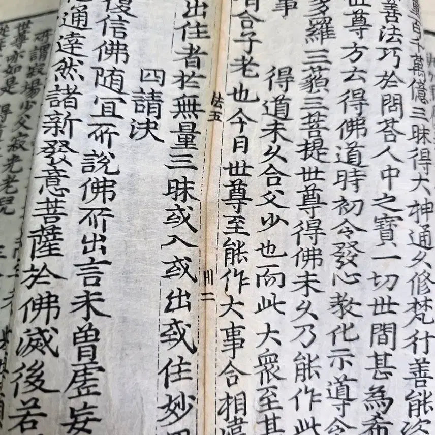 [BUNJANG] Myōhō Renge Kyō (Lotus Sutra) Scroll / 불경 / 묘법연화경 1책