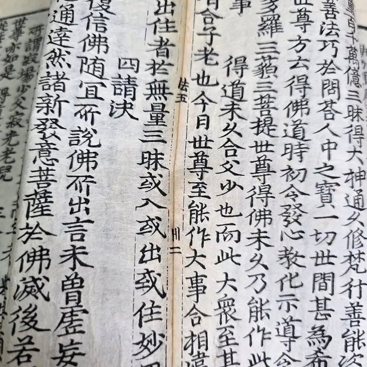 [BUNJANG] Myōhō Renge Kyō (Lotus Sutra) Scroll / 불경 / 묘법연화경 1책