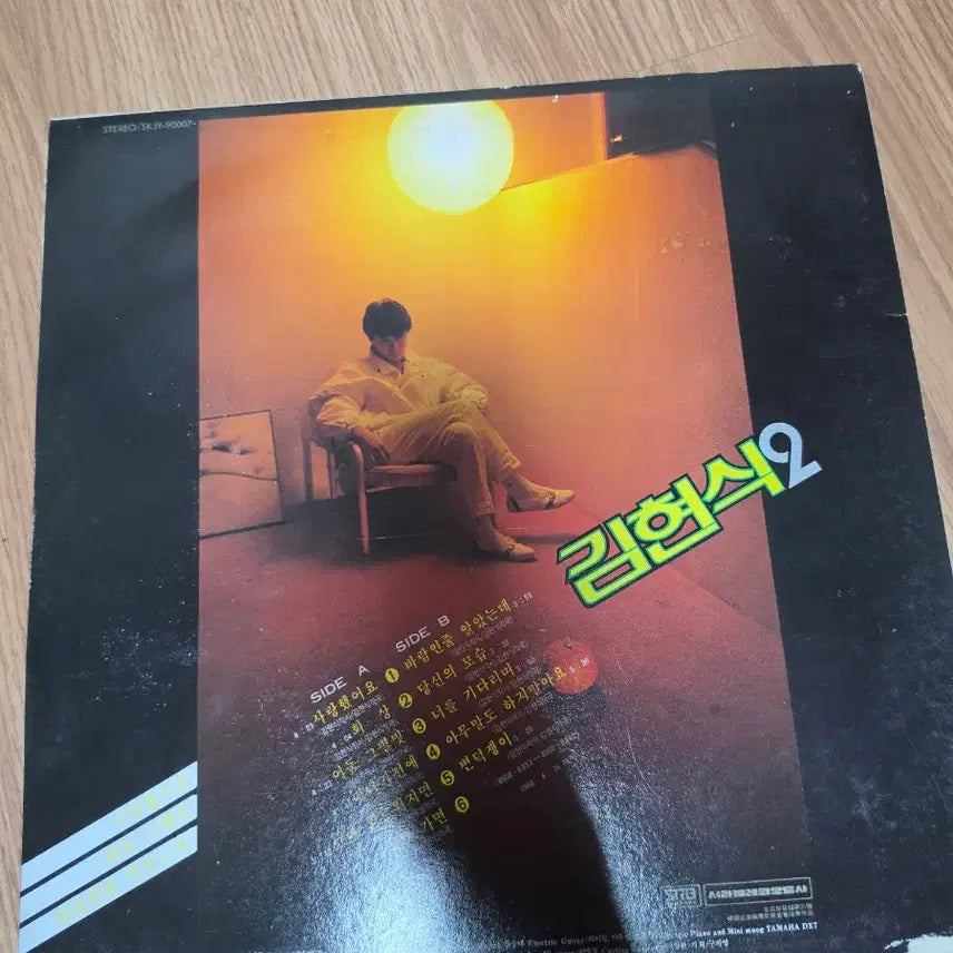 [BUNJANG] Kim Hyun Sik 2nd Album LP / 김현식2집lp