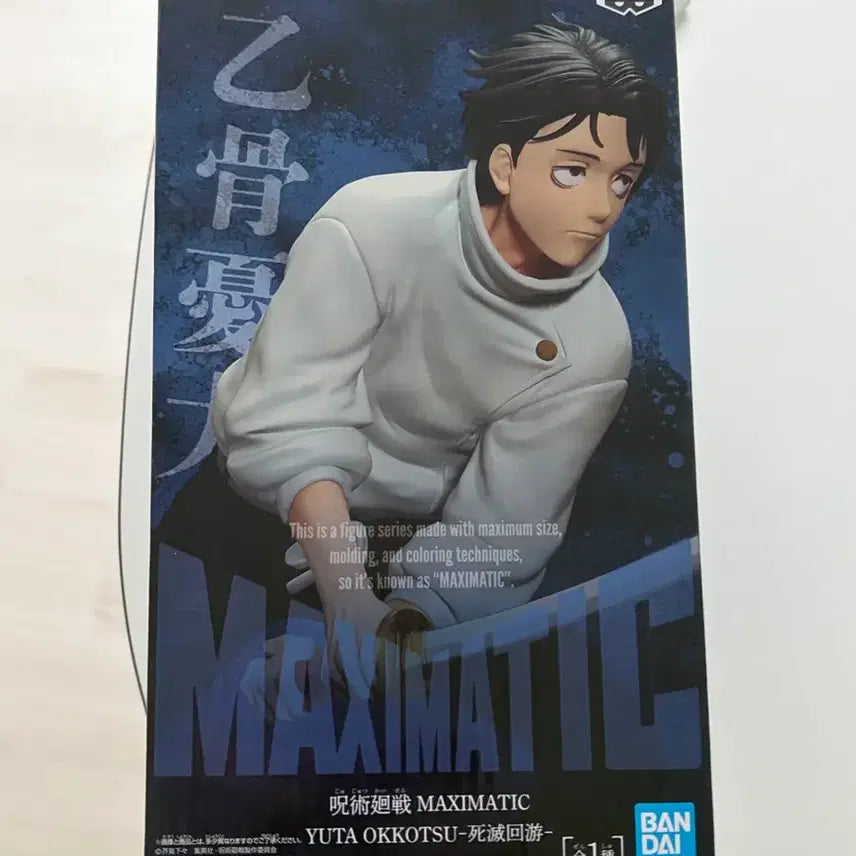 [BUNJANG] Jujutsu Kaisen Maki-matic Yuta Figure / 주술회전 맥시매틱 유타 피규어 팝니다