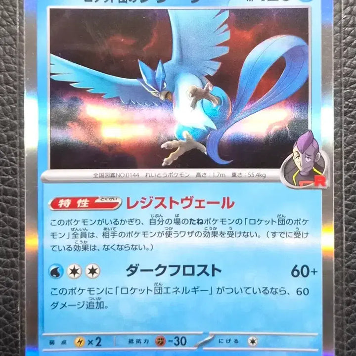 [BUNJANG] Pokémon Card Rocket&