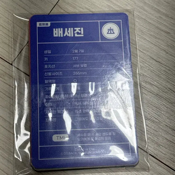 [BUNJANG] Demutj Tumblbug 1st Funding Goods Bae Sejin Photocard Set (Sealed) / 데못죽 텀블벅 1차 펀딩 굿즈 포카 세트 미개봉
