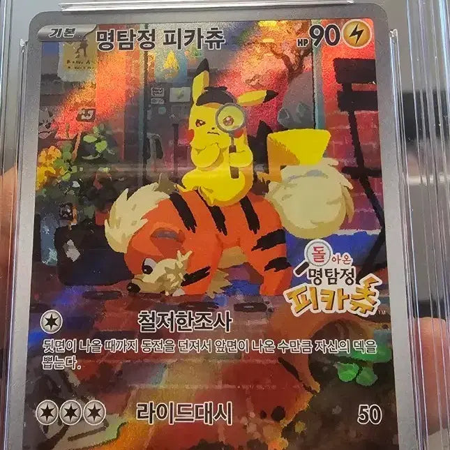 [BUNJANG] Pokemon Detective Pikachu BRG10 GEM MT 10 Graded Card / 포켓몬 카드 명탐정 피카츄 BRG10
