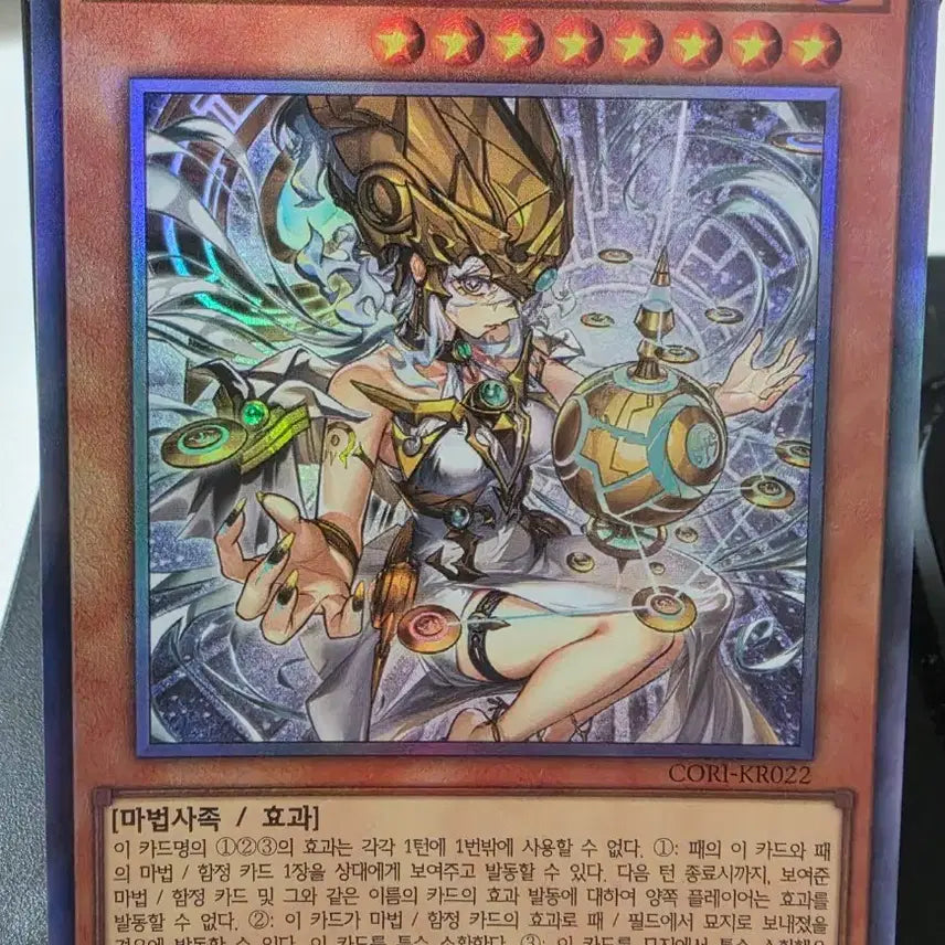 [BUNJANG] Yu-Gi-Oh! Chaos Origins "Beginning of the God" PARAGON Set - Ultimate Rare (1 Card) / 시작의 신 파라 한글판 얼티 1장 유희왕