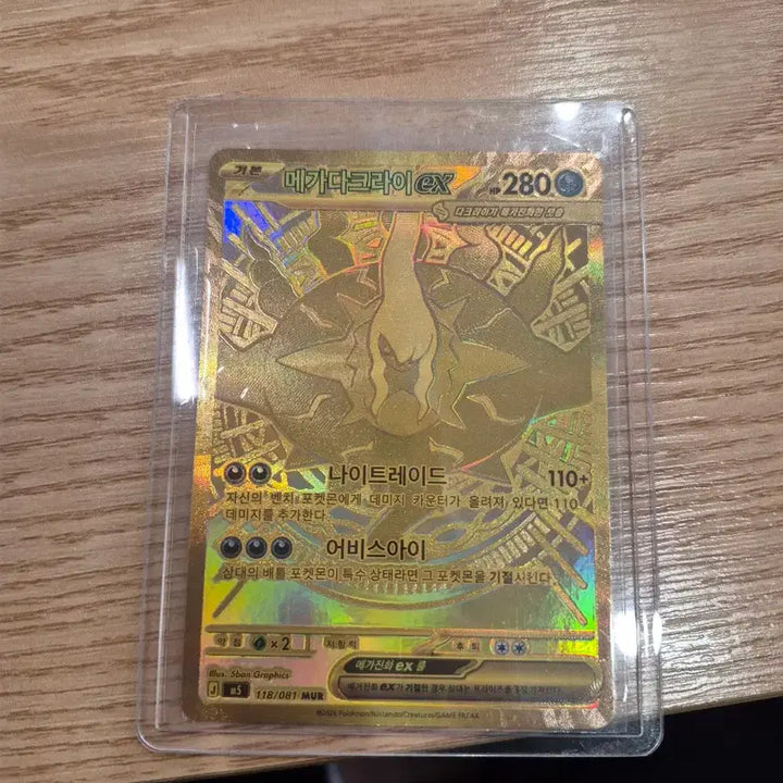 [BUNJANG] Mega Darkrai EX Korean Edition Card / 포켓몸 메가 다크라이 ex mur 판매합니다