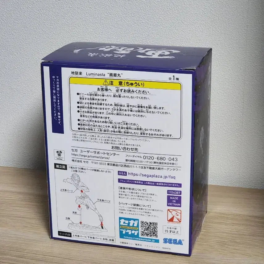 [BUNJANG] Jigokuraku Gabimaru Figure / 지옥락 가비마루 피규어