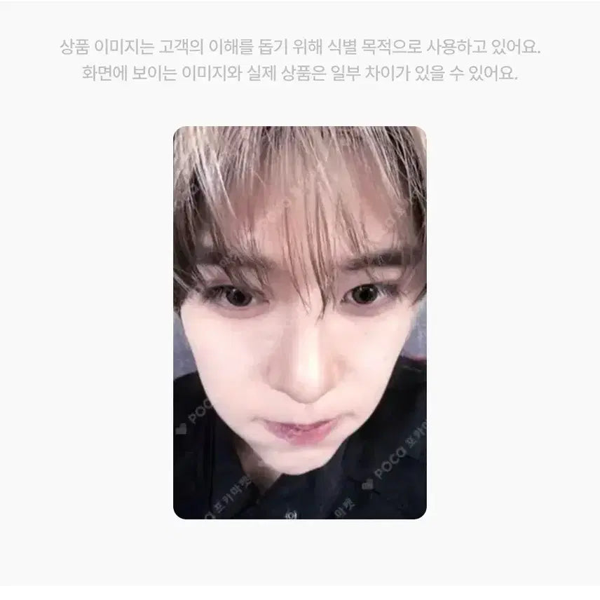 [BUNJANG] NCT WISH Steady Is We Beijing Photocard / 시온) 엔시티위시 스테디 이즈위 베이징