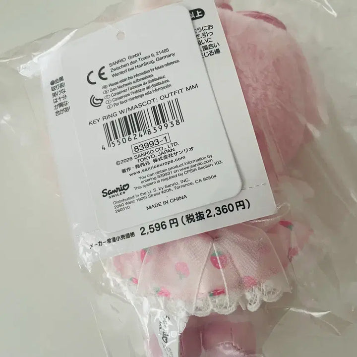 [BUNJANG] Sanrio My Melody OOTD Mascot / 산리오 마이멜로디 대상 마스코트 오오티디