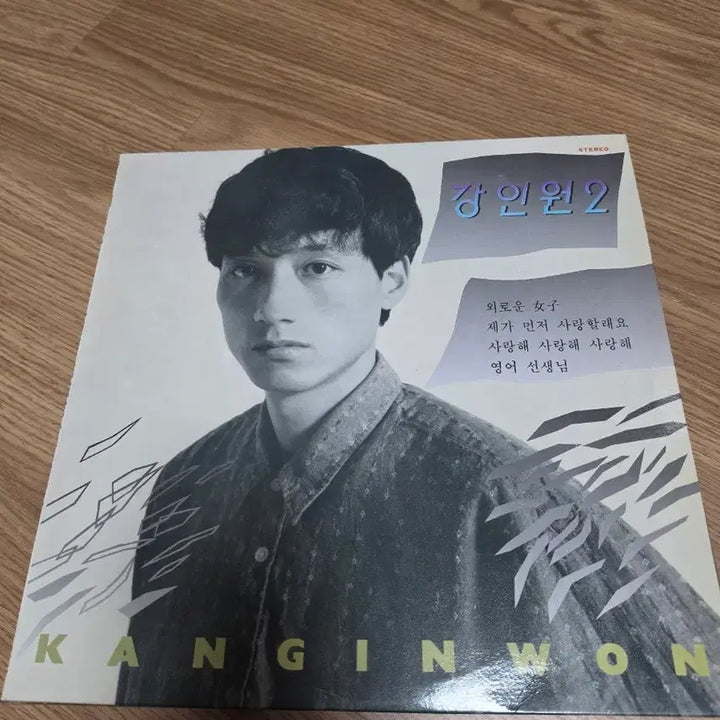 [BUNJANG] Kang In Won 2nd Album LP / 강인원 2집 앨범 lp