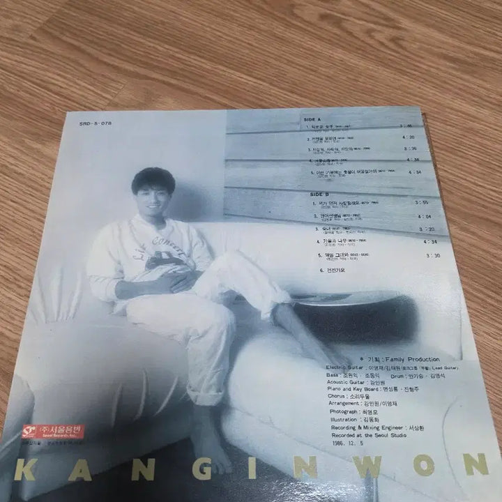 [BUNJANG] Kang In Won 2nd Album LP / 강인원 2집 앨범 lp