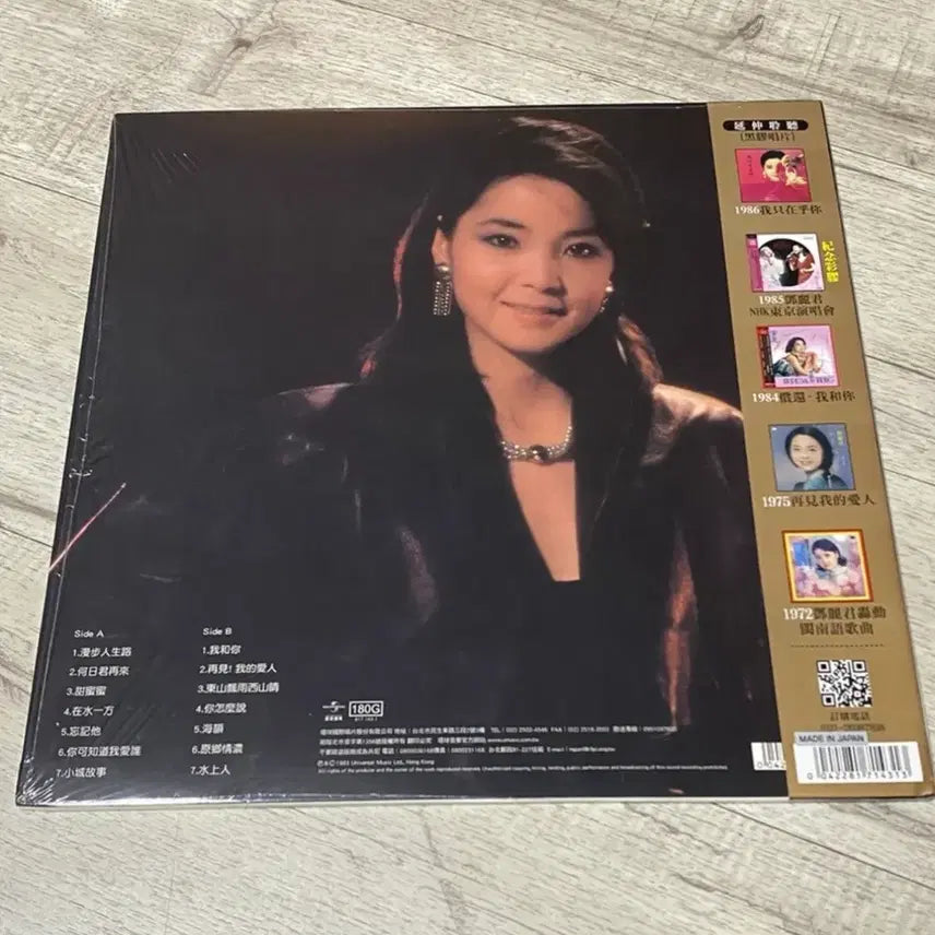 [BUNJANG] Teresa Teng 15th Anniversary LP / 등려군 15주년 lp