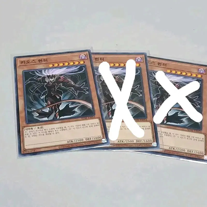 [BUNJANG] Yu-Gi-Oh! Chaos Hunter Normal Card / 유희왕 카오스 헌터 노멀