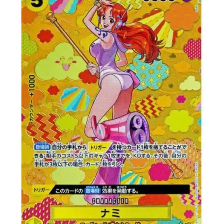 [BUNJANG] One Piece Nami SR Card OP 08-106 / 원피스 나미sr 카드 OP 08-106