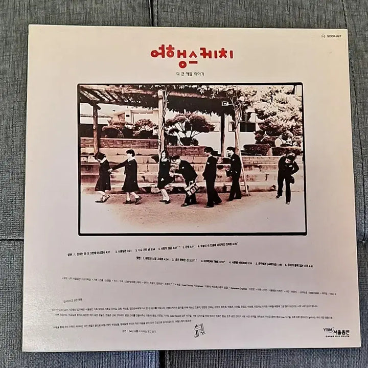 [BUNJANG] Yahaeng Sketch 4th Album 1994 LP / 여행스케치 94년 4집 lp