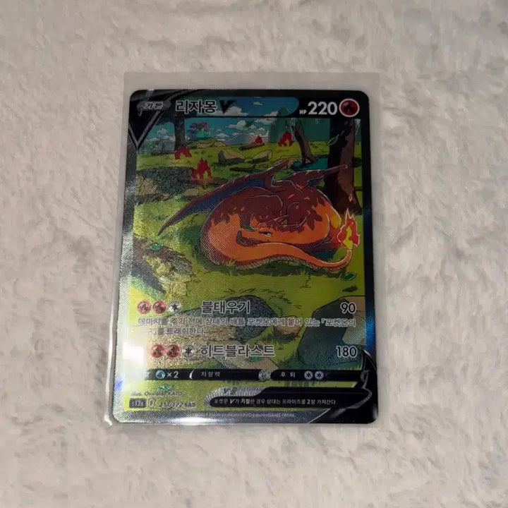 [BUNJANG] Pokémon Card Charizard V Special Illustration Rare (SAR) / 포켓몬카드 리자몽v 특일 SAR
