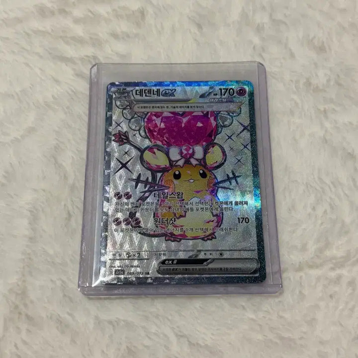 [BUNJANG] Pokemon TCG Dedenne SR / 포켓몬카드 데덴네 SR