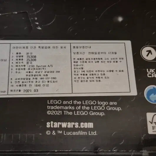 [BUNJANG] LEGO Star Wars R2-D2 75308 Sealed / 레고 스타워즈 R2-D2 75308 미개봉 새상품