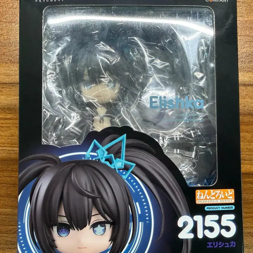 [BUNJANG] Black Rock Shooter: Erishka Nendoroid (Unsealed) / [개봉] 블랙록슈터 에리슈카 넨도로이드 판매합니다