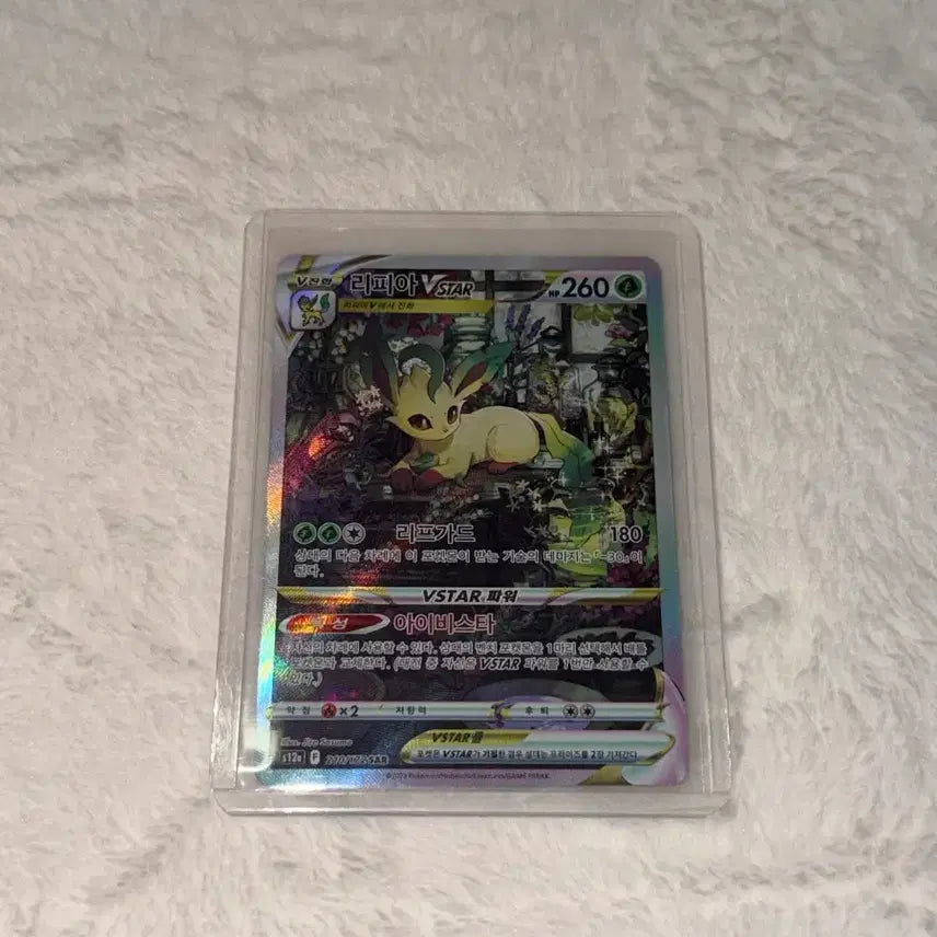 [BUNJANG] Pokémon Card Leafeon Vstar SAR / 포켓몬카드 리피아 SAR