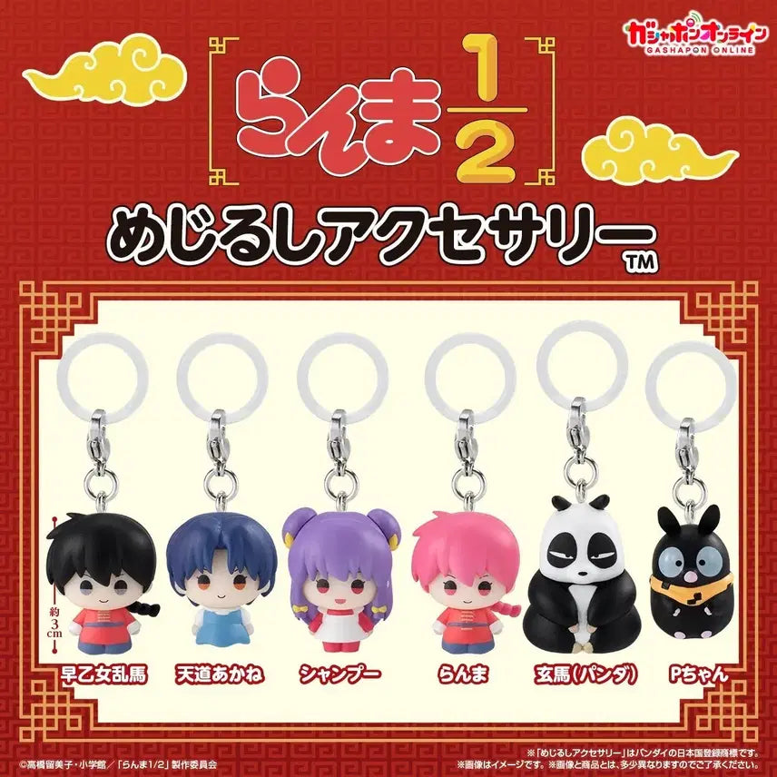 [BUNJANG] Ranma 1/2 Bandai Mezushi Full Set / 란마 1/2 반다이 메지루시 풀세트