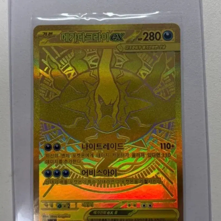 [BUNJANG] Mega Darkrai Mur (SSS Grade) Card / 메가다크라이 mur(sss급)등급용