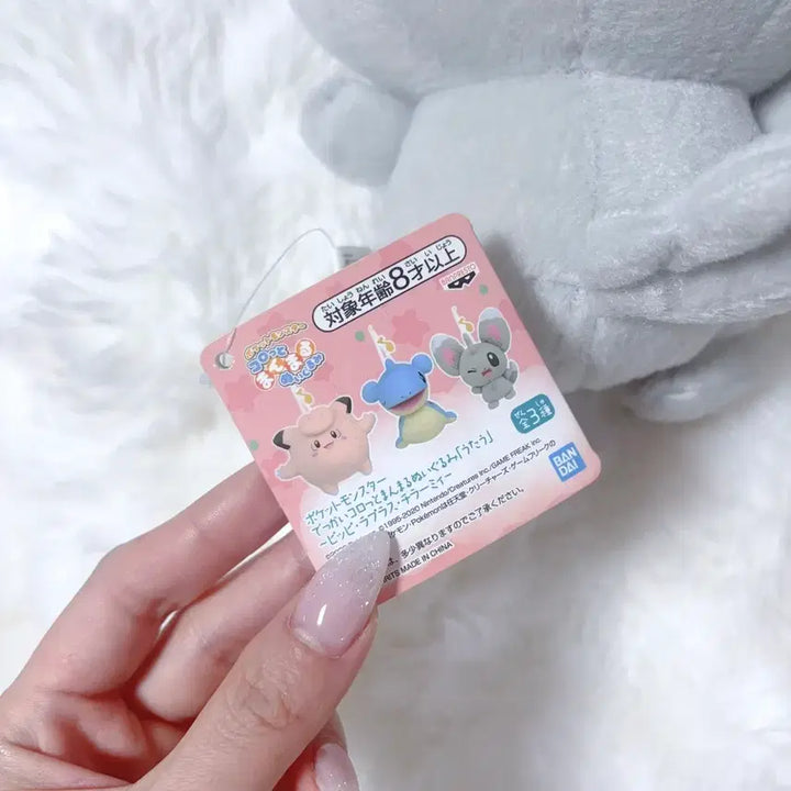 [BUNJANG] Banpresto Chirami Plush / 최저가) 포켓몬 치라미 인형