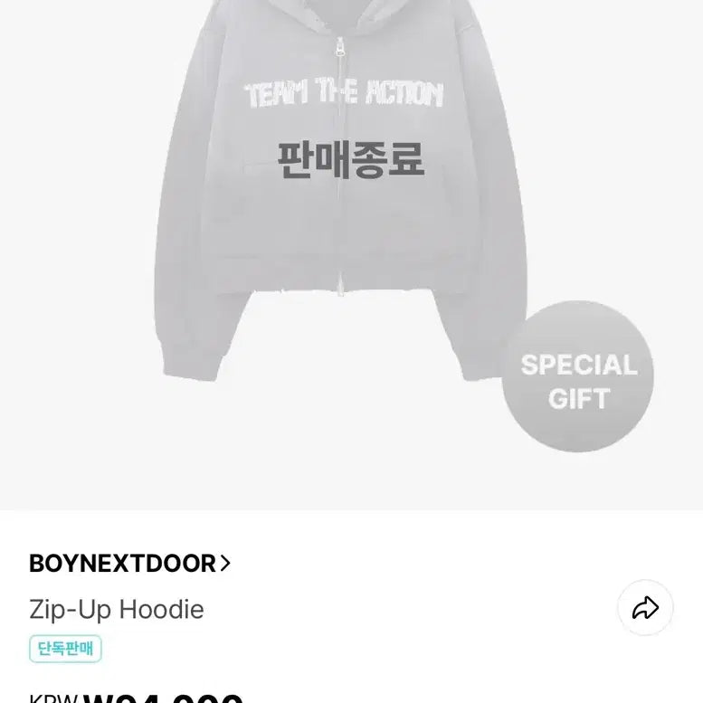 [BUNJANG] BOYNEXTDOOR The Action Hoodie Zip-up / 보넥도 디액션 후드집업