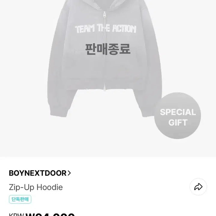 [BUNJANG] BOYNEXTDOOR The Action Hoodie Zip-up / 보넥도 디액션 후드집업