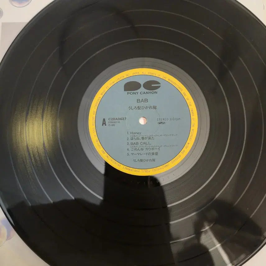 [BUNJANG] BAB Ushirogami Hikaretai Second Album LP (1988) / BAB 베이비 오냥코클럽 LP