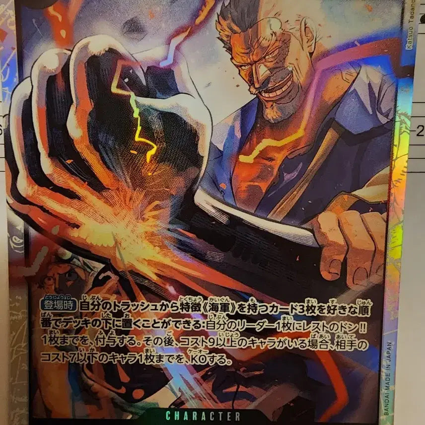 [BUNJANG] One Piece Card Game 11th Saga Gaf SR / op11 095 가프 일판 sr 판매합니다
