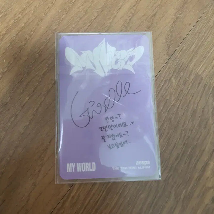 [BUNJANG] Aespa Giselle Photocard (Sealed) / 미개봉 에스파 지젤 포토카드