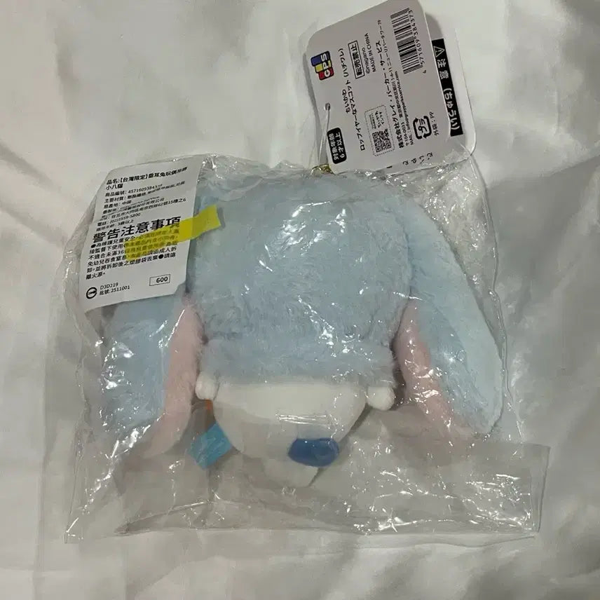 [BUNJANG] Chiikawa Hachiware Robear Mascot (Taiwan Limited) / 대만 롭이어 치이카와 하치와레