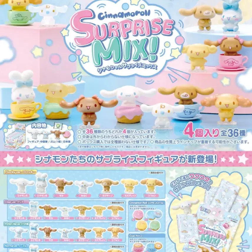 [BUNJANG] Sanrio Cinnamoroll Surprise Mix Figure Mocha Chiffon Cappuccino Re-Ment / 시나모롤 서프라이즈 믹스 봉지 피규어 모카 쉬폰 카푸치노 리멘트