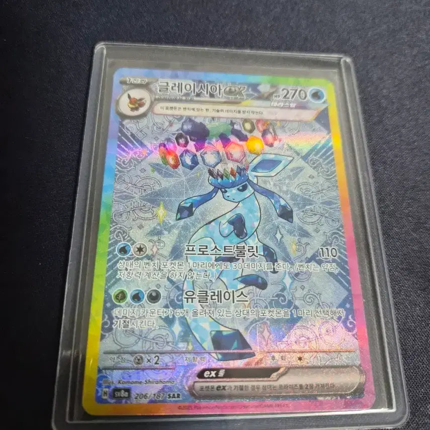 [BUNJANG] Pokemon Card Glaceon SAR 206/187 / 포켓몬 카드 글레이시아 SAR 206/187