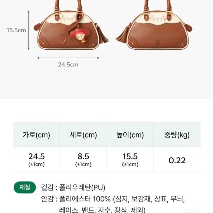 [BUNJANG] Starbucks x Toy Story Jessie Cowgirl Bowling Bag / 스타벅스 토이 스토리 제시 가방