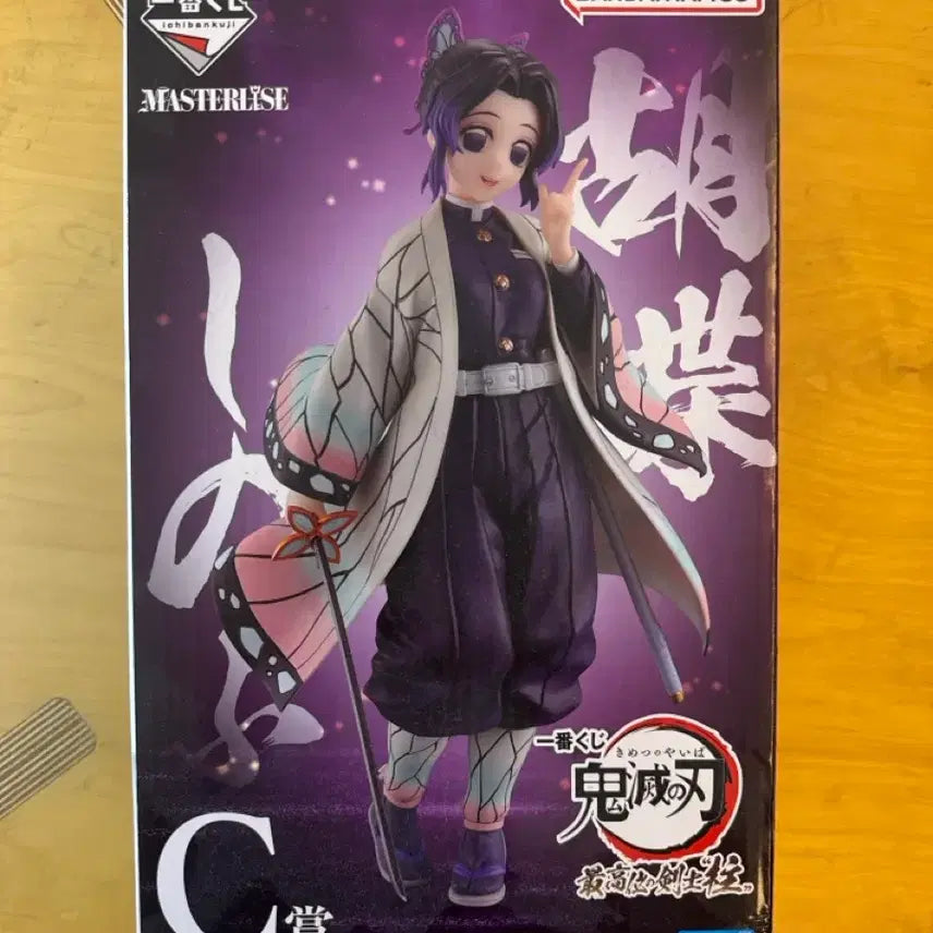 [BUNJANG] Demon Slayer Shinobu Kocho Master Grade Figure C Prize / 귀멸의칼날 제일복권 마스터라이즈 시노부 C상 피규어