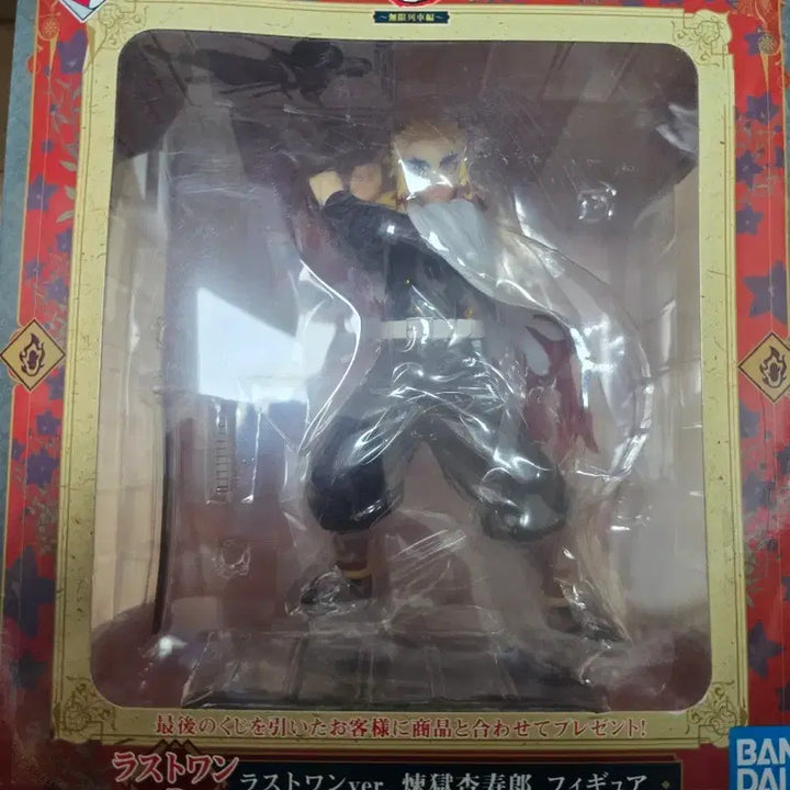 [BUNJANG] Demon Slayer Kyojuro Rengoku Last One Ver. Figure / 귀멸의 칼날 렌고쿠 쿄쥬로 피규어 라스트원ver