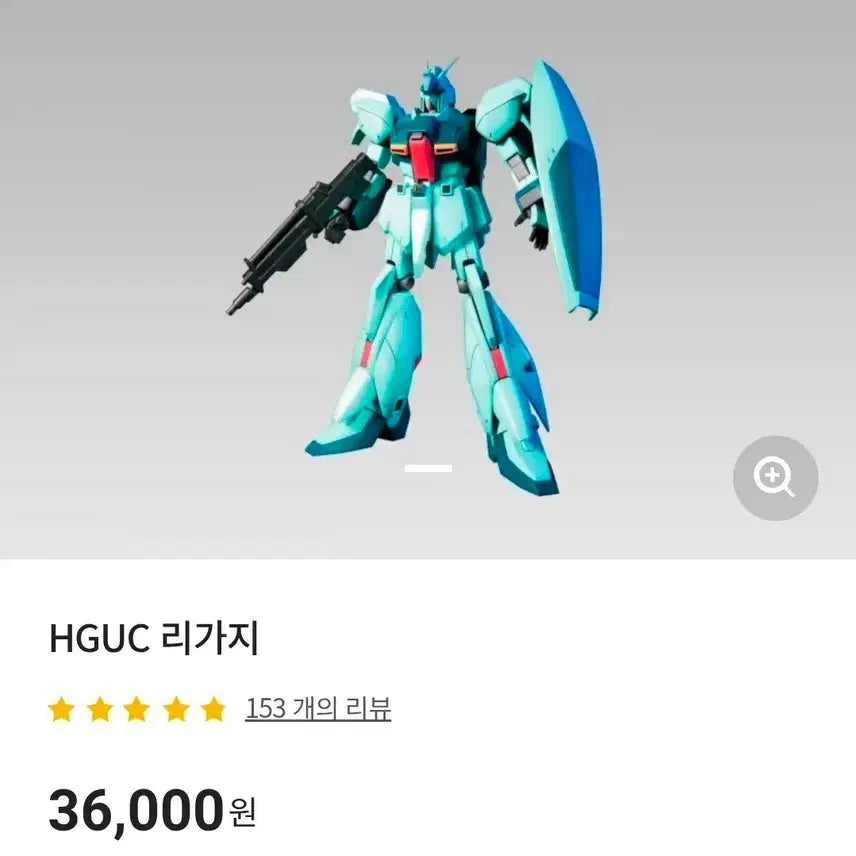 [BUNJANG] HGUC Re-GZ Gundam Model Kit / HGUC 리가지 건담 건프라