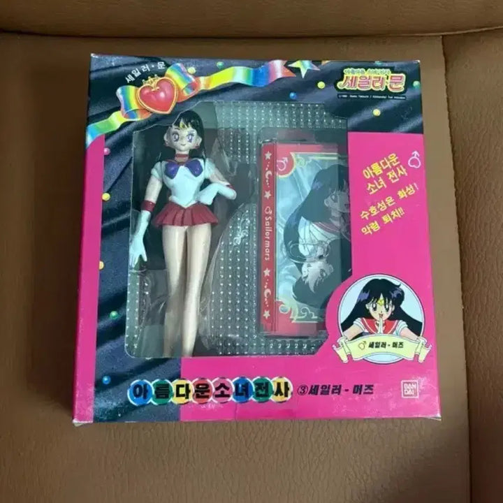 [BUNJANG] Bandai Sailor Moon Beautiful Soldier Sailor Mars Figure / 세일러문 아름다운 소녀 전사 세일러문 마스 피규어