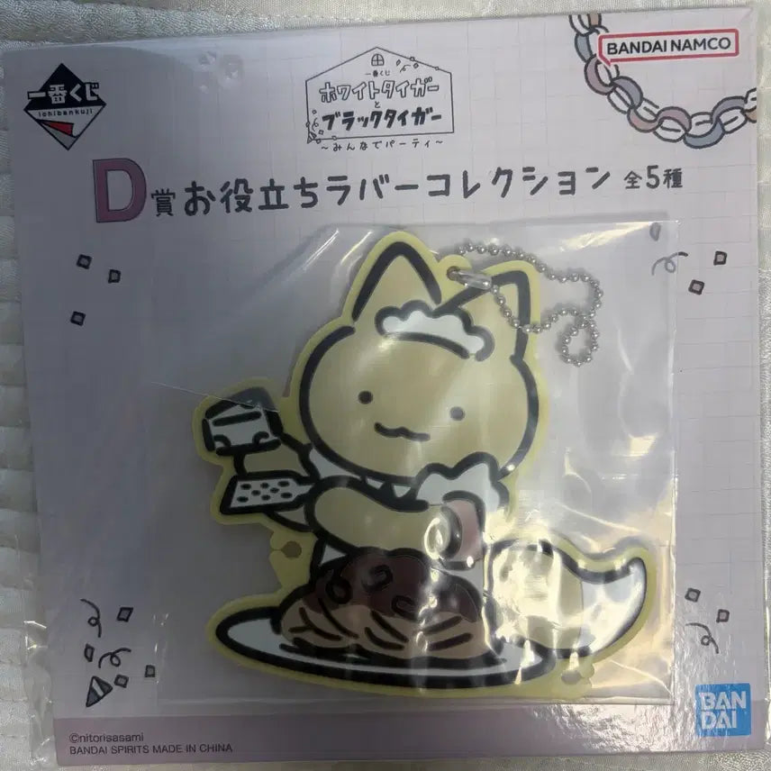 [BUNJANG] Ichiban Kuji D Prize White Tiger Black Tiger Fox Earphone Jack Charm / 화이트 타이거 블랙 타이거 이치방쿠지 D상 여우 이어폰 마개