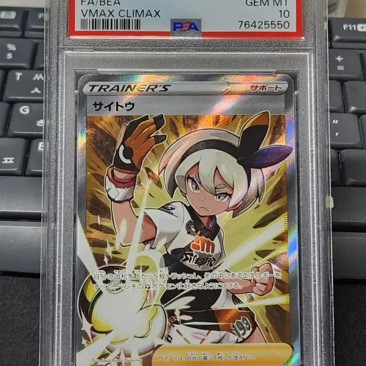 [BUNJANG] Pokemon Card Japanese Arriet PSA 10 / 포켓몬카드 일판 채두 psa10