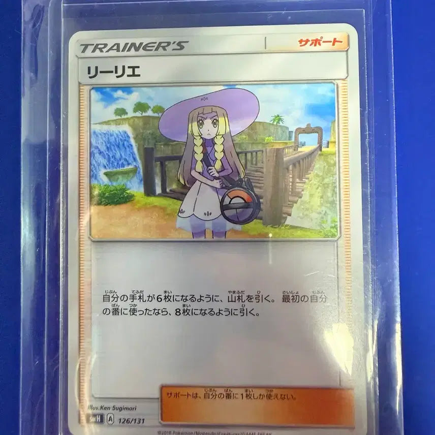 [BUNJANG] Pokemon Card Lillie Japanese Version 2018 / 포켓몬카드 2018년 릴리에 일판 카드