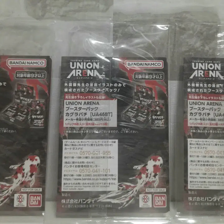 [BUNJANG] Kagurabachi Union Arena Promo Cards (3 Cards, Sealed) / 카구라바치 유니온 아레나 프로모 카드 3장(미개봉)