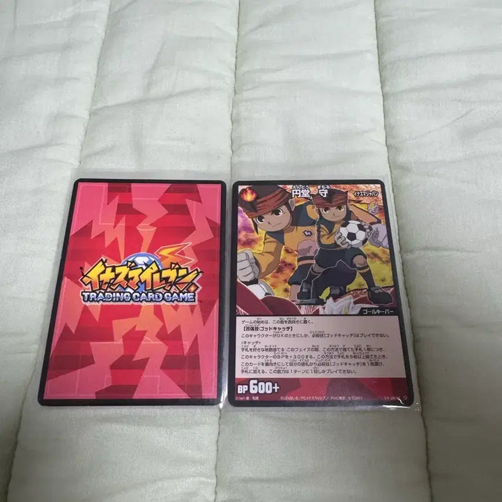 [BUNJANG] Inazuma Eleven Japan Edition Card - God Catch Skill / 썬더일레븐 카드 일본판 갓 캐치