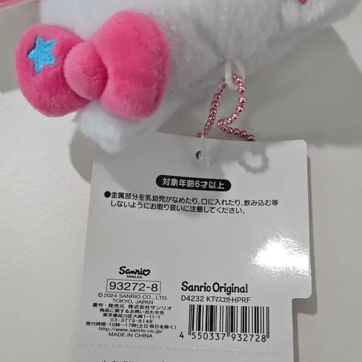 [BUNJANG] Sanrio Hello Kitty Plush Keychain / 정품 산리오 헬로키티 프로필북 마스코트 인형 키링 새상품