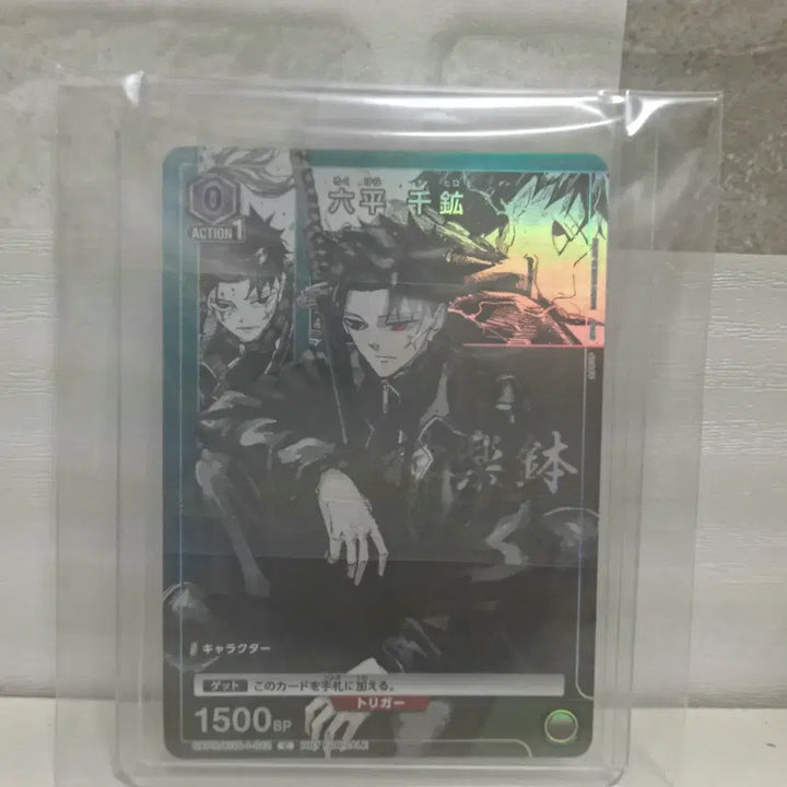 [BUNJANG] Kagurabachi Rokuhira Chihiro Jump GIGA Promotion Card / [급처]유니온아레나 카구라바치 치히로 프로모 카드(점프GIGA부록)
