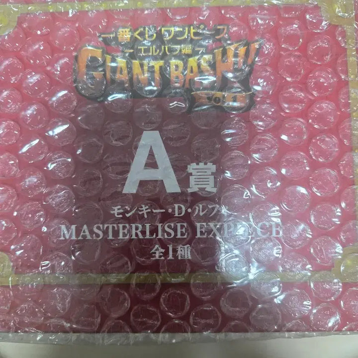 [BUNJANG] One Piece Elbaf Arc Luffy A-Prize Figure (Sealed) / (미개봉)원피스 엘바프편 루피A상  피규어 팝니다