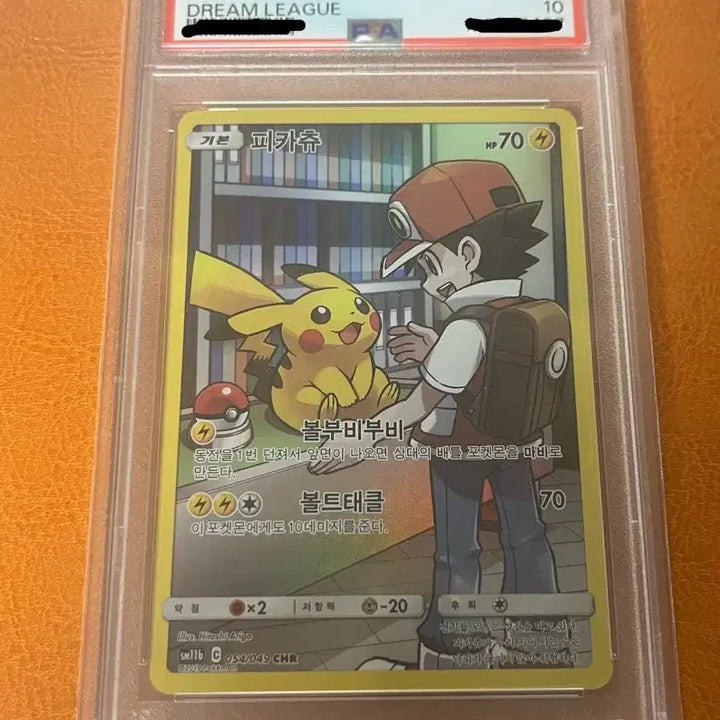 [BUNJANG] Pokemon Card Pikachu Dream League PSA 10 / 포켓몬카드 피카츄 드림리그 (PSA10)