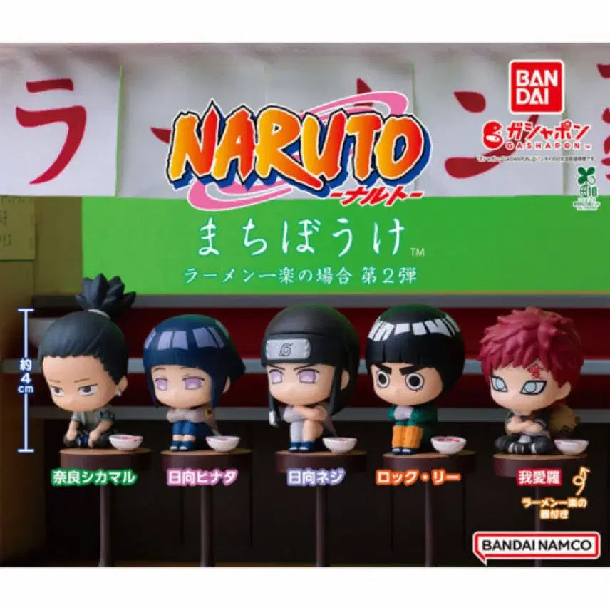 [BUNJANG] Naruto Shikamaru "When Will Naruto Come?" Gacha Machiboke Vol. 2 Sealed / 나루토 언제오려나 가챠 마치보케 2탄 시카마루 미개봉